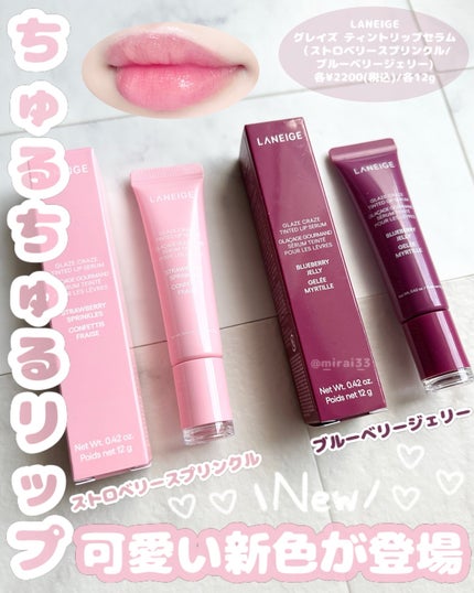 グレイズ ティントリップセラム/LANEIGE/リップ美容液を使ったクチコミ(1枚目)
