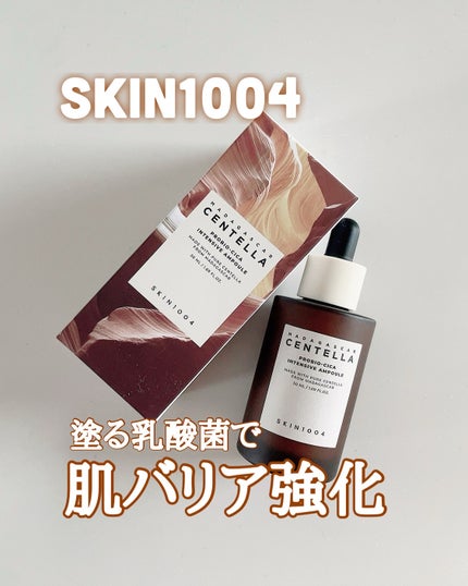 プロバイオシカ インテンシブ アンプル/SKIN1004/美容液を使ったクチコミ(1枚目)