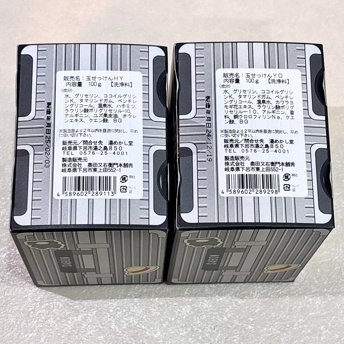 玉せっけん/湯めかし堂/洗顔石鹸を使ったクチコミ(7枚目)