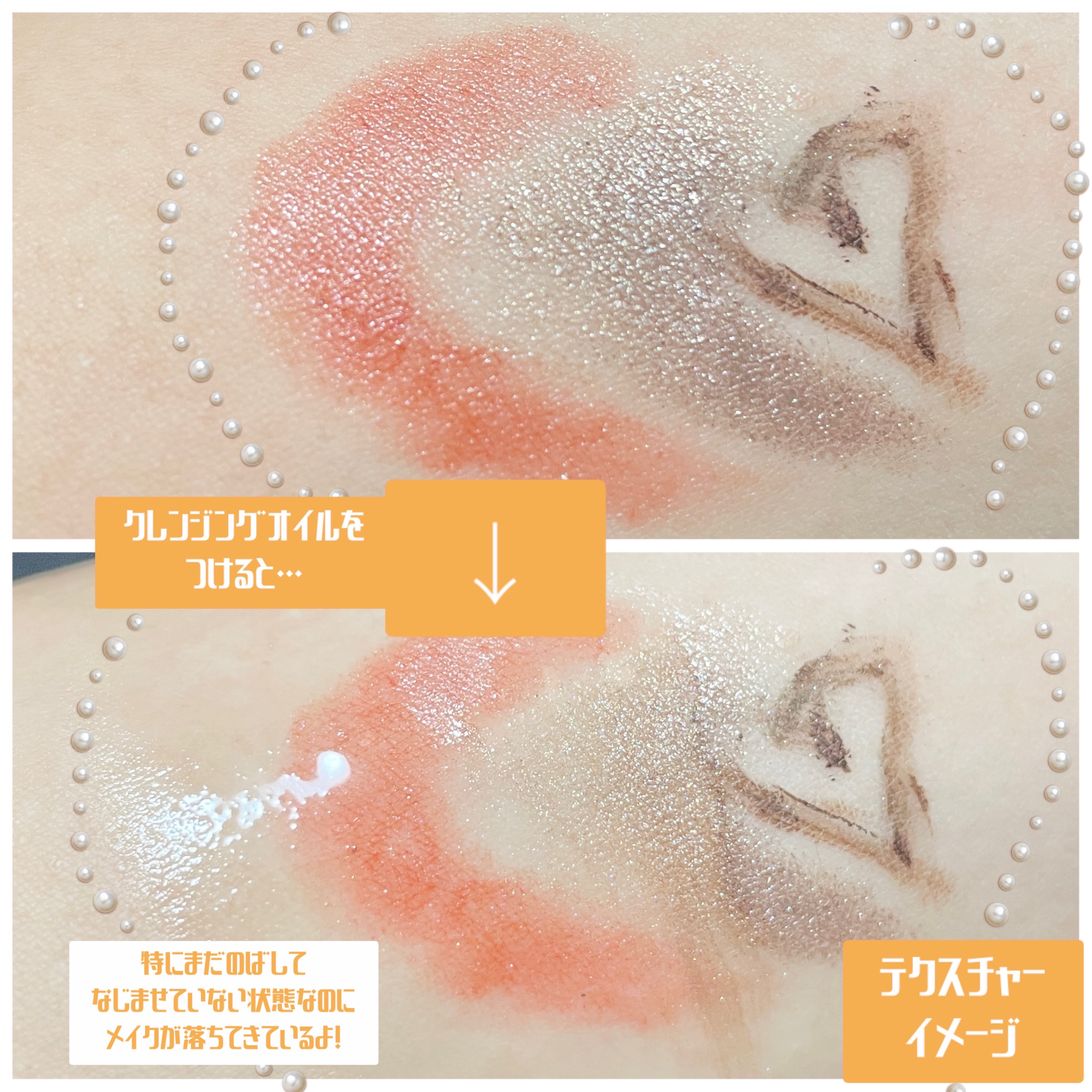 センテラ ライトクレンジングオイル/SKIN1004/オイルクレンジングを使ったクチコミ（3枚目）