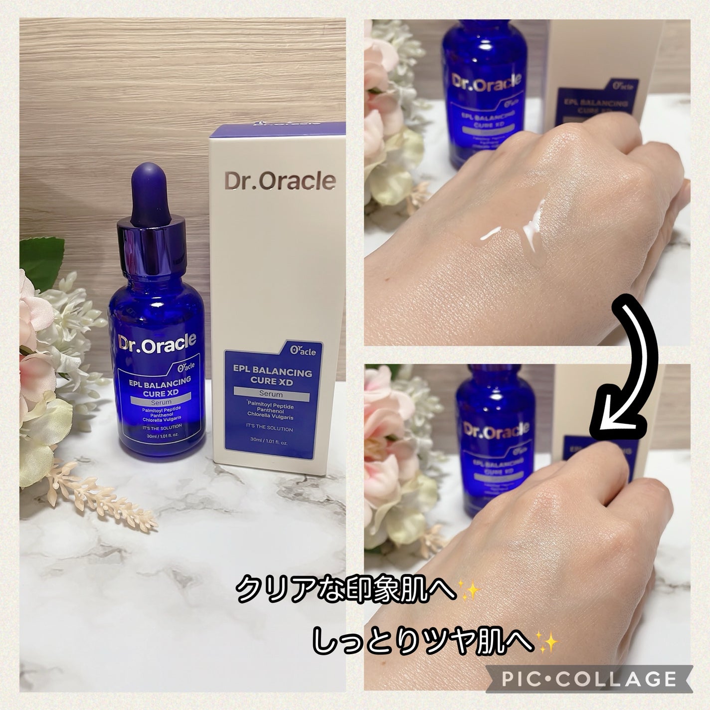EPL バランシングキュアセラムXD/Dr.Oracle/美容液を使ったクチコミ(2枚目)