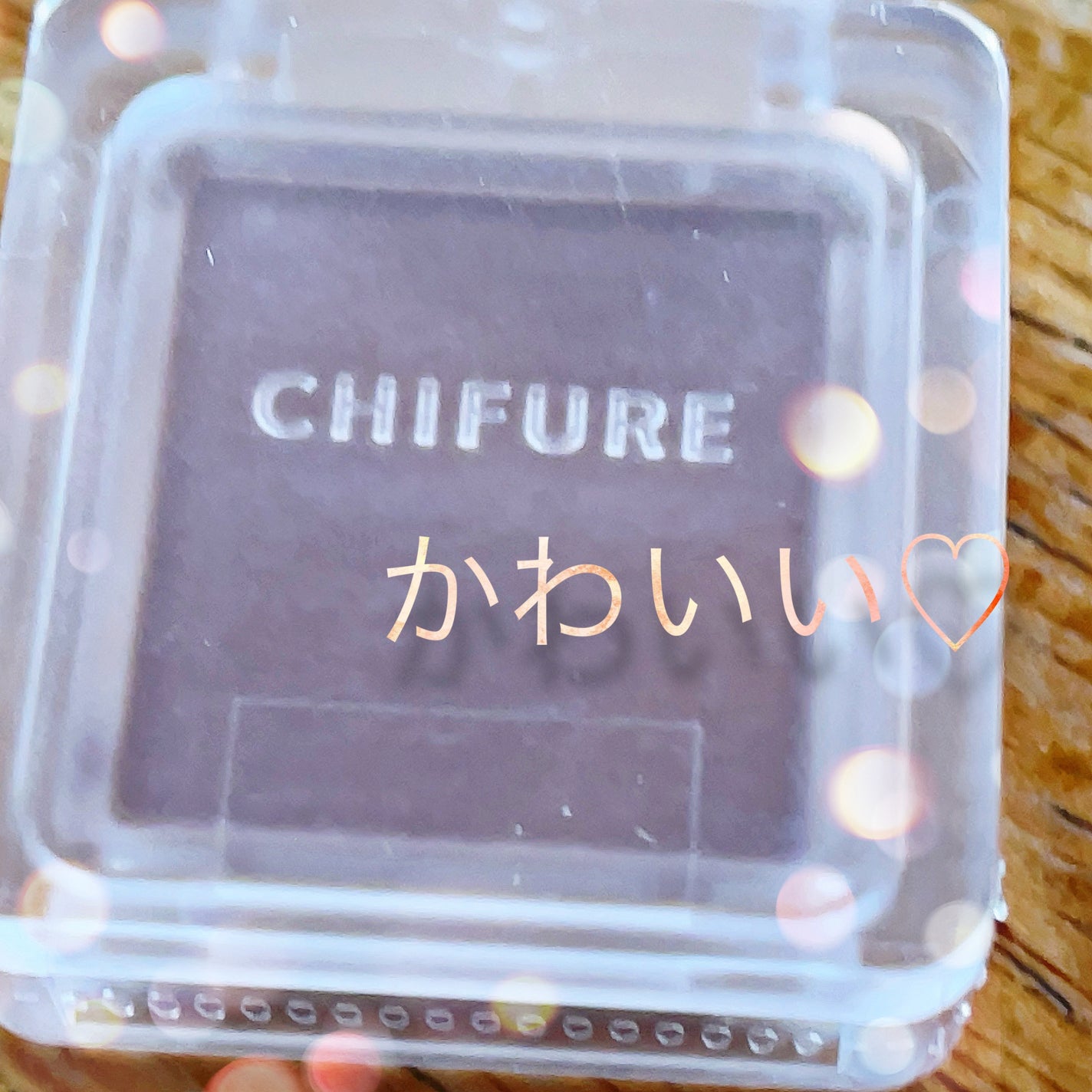 シングル カラー アイシャドウ/ちふれ/単色アイシャドウを使ったクチコミ(1枚目)