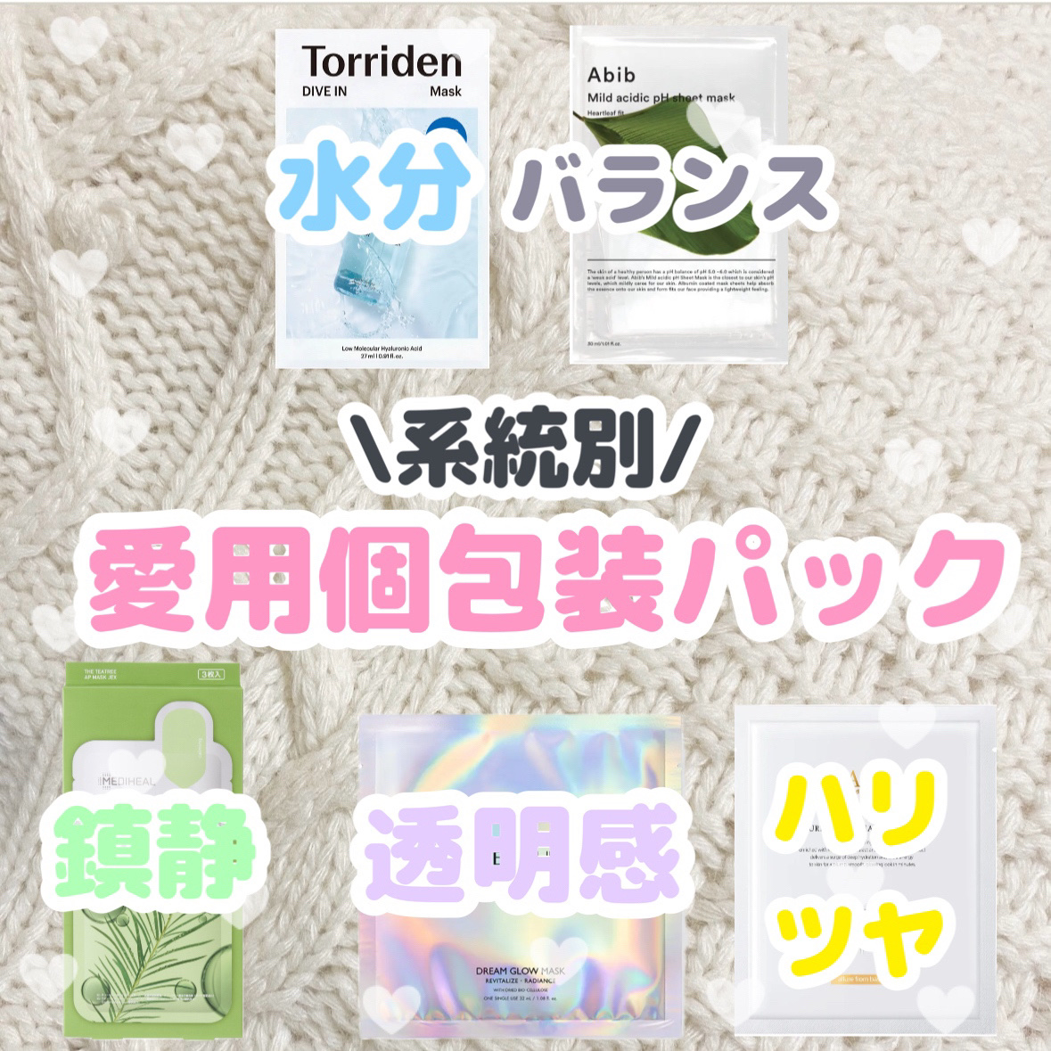 弱酸性pHシートマスク ドクダミフィット/Abib /シートマスク・パックを使ったクチコミ（1枚目）