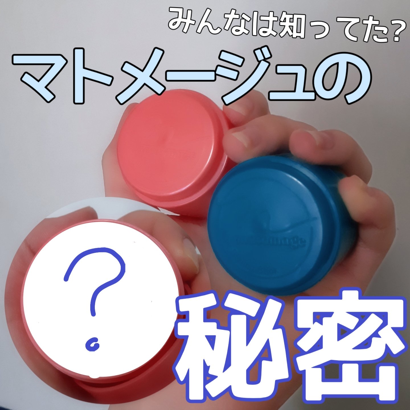 まとめ髪スティック レギュラー/マトメージュ/ヘアワックス・クリームを使ったクチコミ（1枚目）