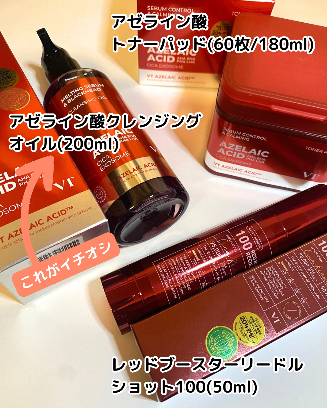 レッドブースター リードルショット100/VT/ブースター・導入液を使ったクチコミ（2枚目）