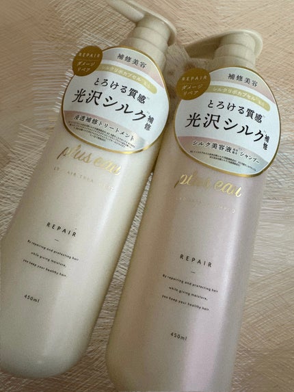 リポアシャンプー/リポアトリートメント/plus eau/市販シャンプーを使ったクチコミ(1枚目)