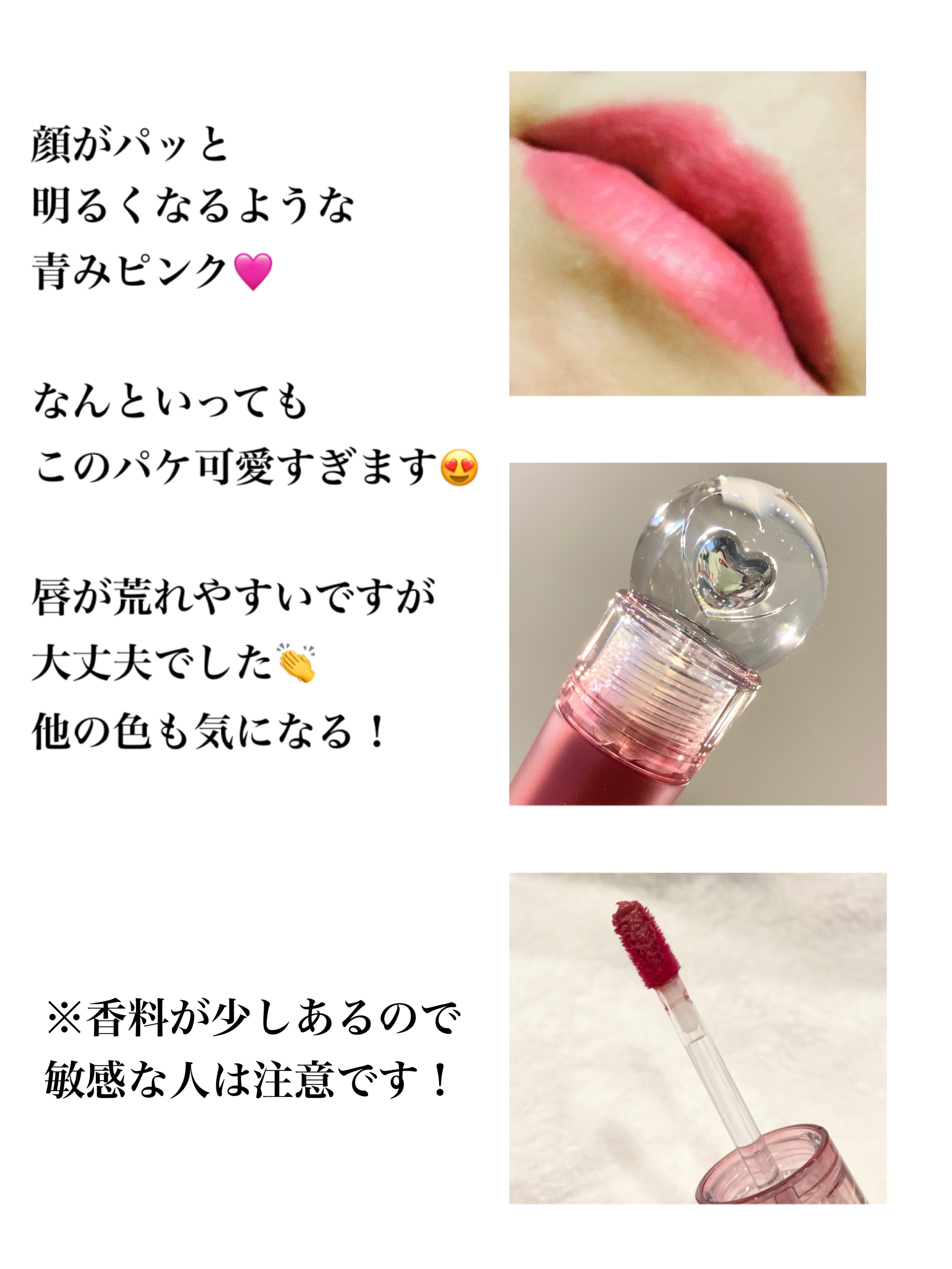 ペリペラ インク ジェラブル ティント/PERIPERA/リップティントを使ったクチコミ（3枚目）