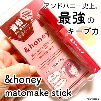 アンドハニー マトメイク スティック ミラクルホールド4.0/&honey/ヘアジェルを使ったクチコミ(1枚目)