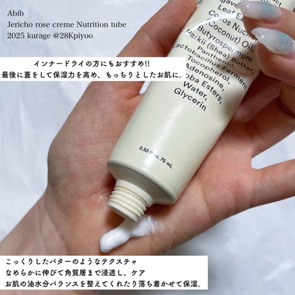 復活草クリーム ニュートリションチューブ/Abib /フェイスクリームを使ったクチコミ(6枚目)