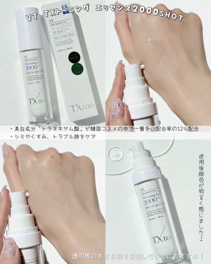 シカレチA エッセンス0.1/VT/美容液を使ったクチコミ(7枚目)