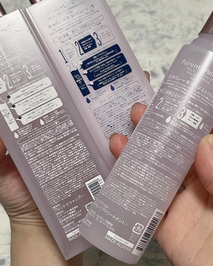 プルント ヴェーリング美容液シャンプー/トリートメント/Purunt./シャンプー・コンディショナーを使ったクチコミ(8枚目)