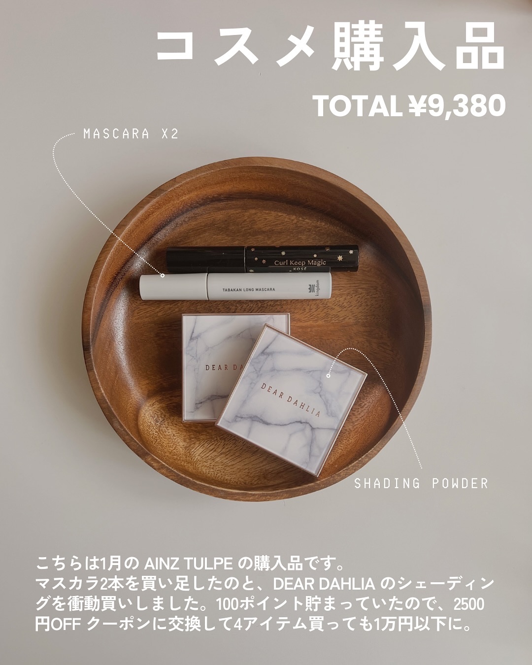 カールキープマジック/コーセーコスメニエンス/マスカラを使ったクチコミ（3枚目）