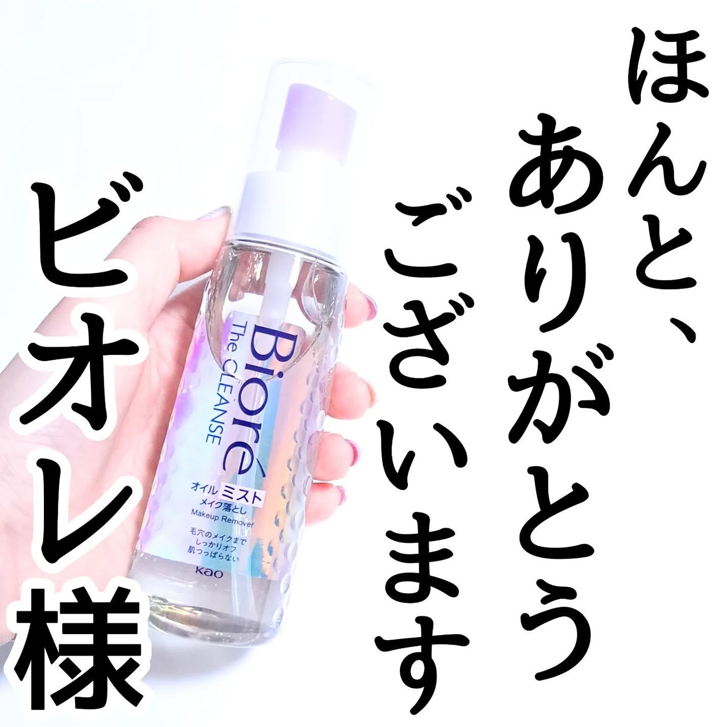 きつね on LIPS 「これは画期的すぎる!ビオレザクレンズ@bioreface_jp..」(6枚目)