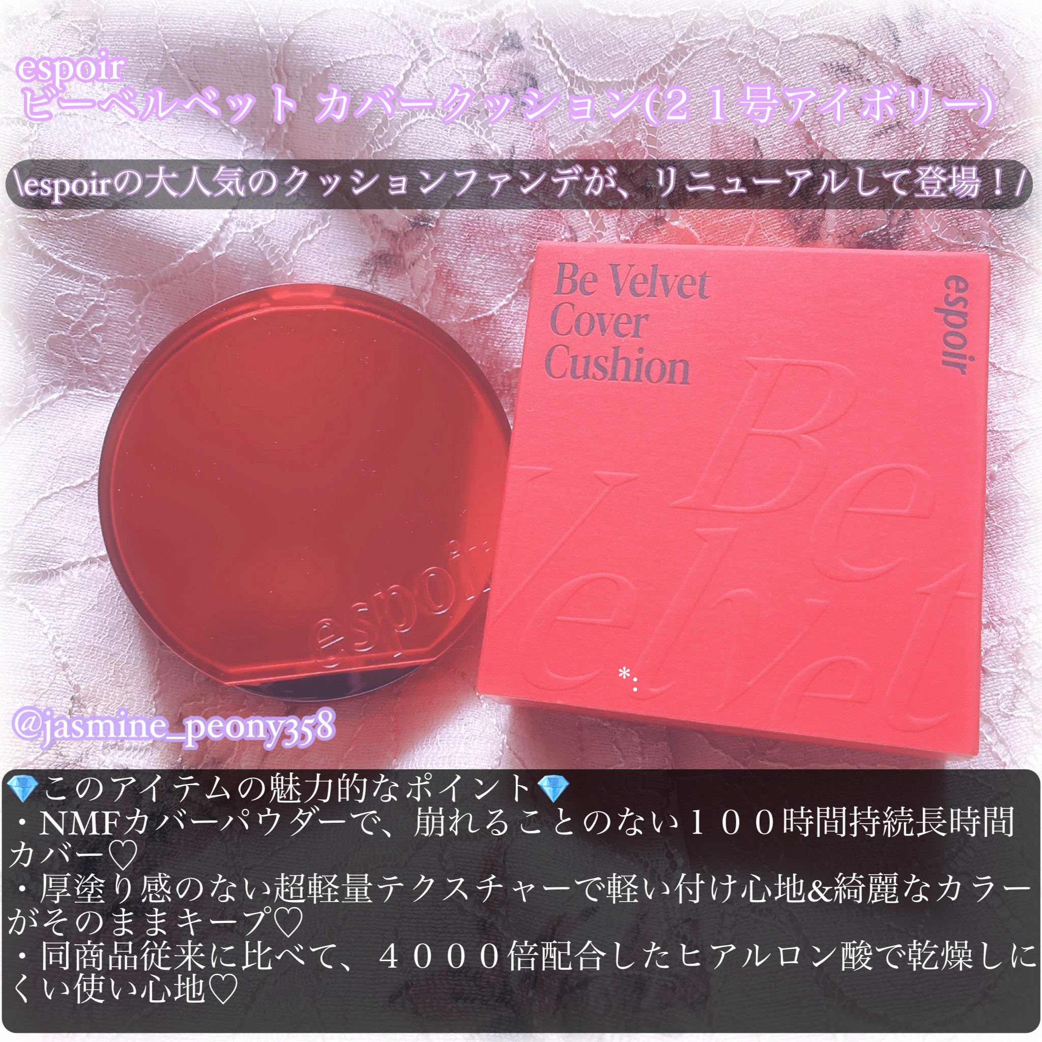 ビーベルベットカバークッション/espoir/クッションファンデーションを使ったクチコミ（2枚目）