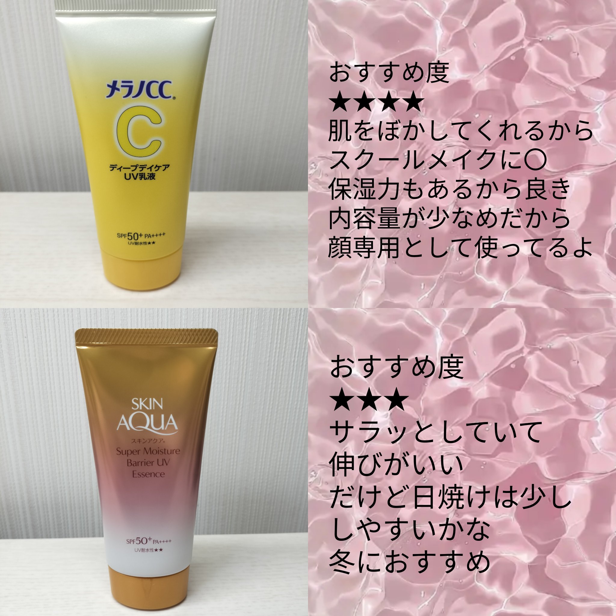 サンカットR プロテクトUV スプレー/サンカット®/日焼け止めミスト・スプレーを使ったクチコミ（2枚目）