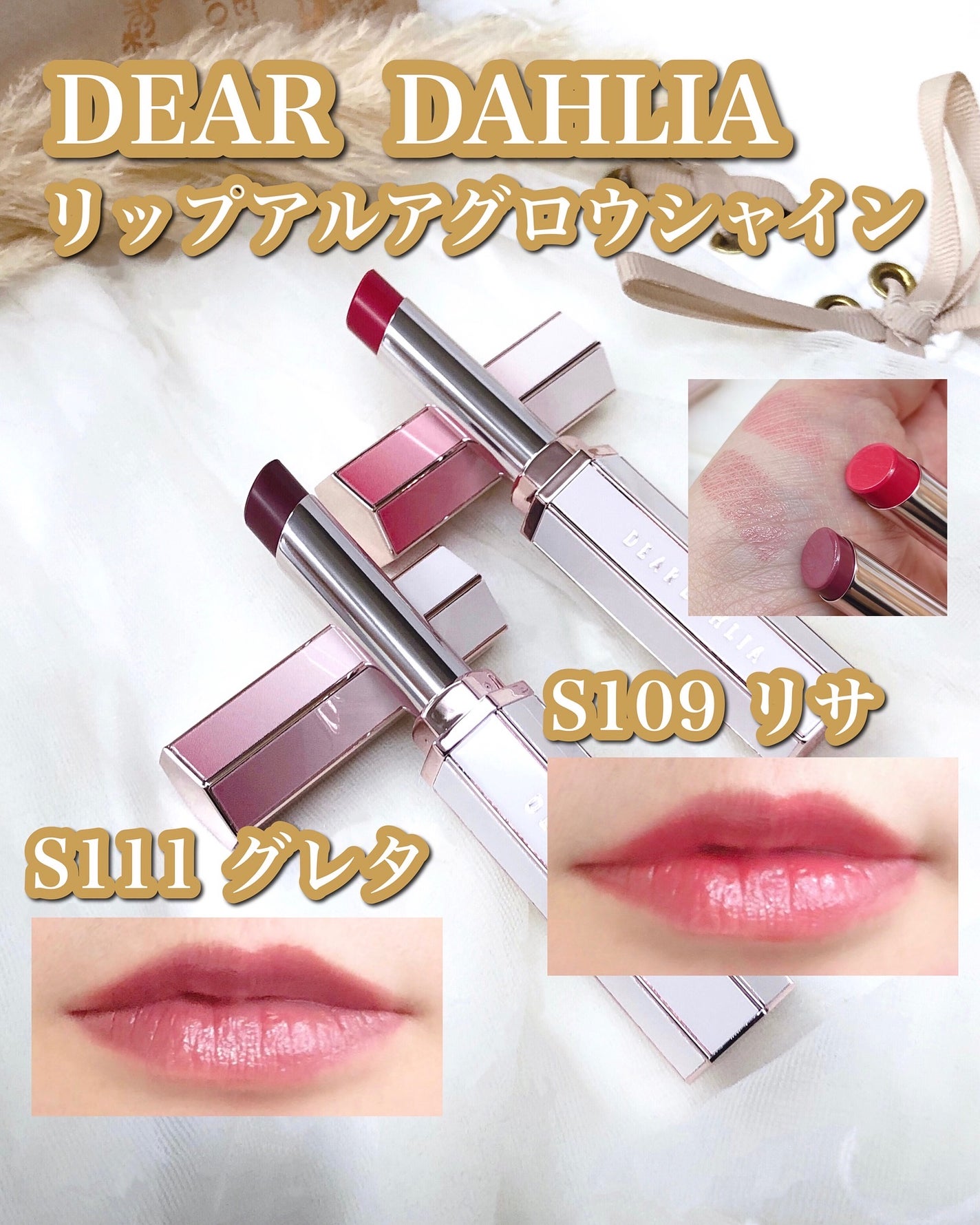 リップアルアグロウシャイン/DEAR DAHLIA/口紅を使ったクチコミ(1枚目)