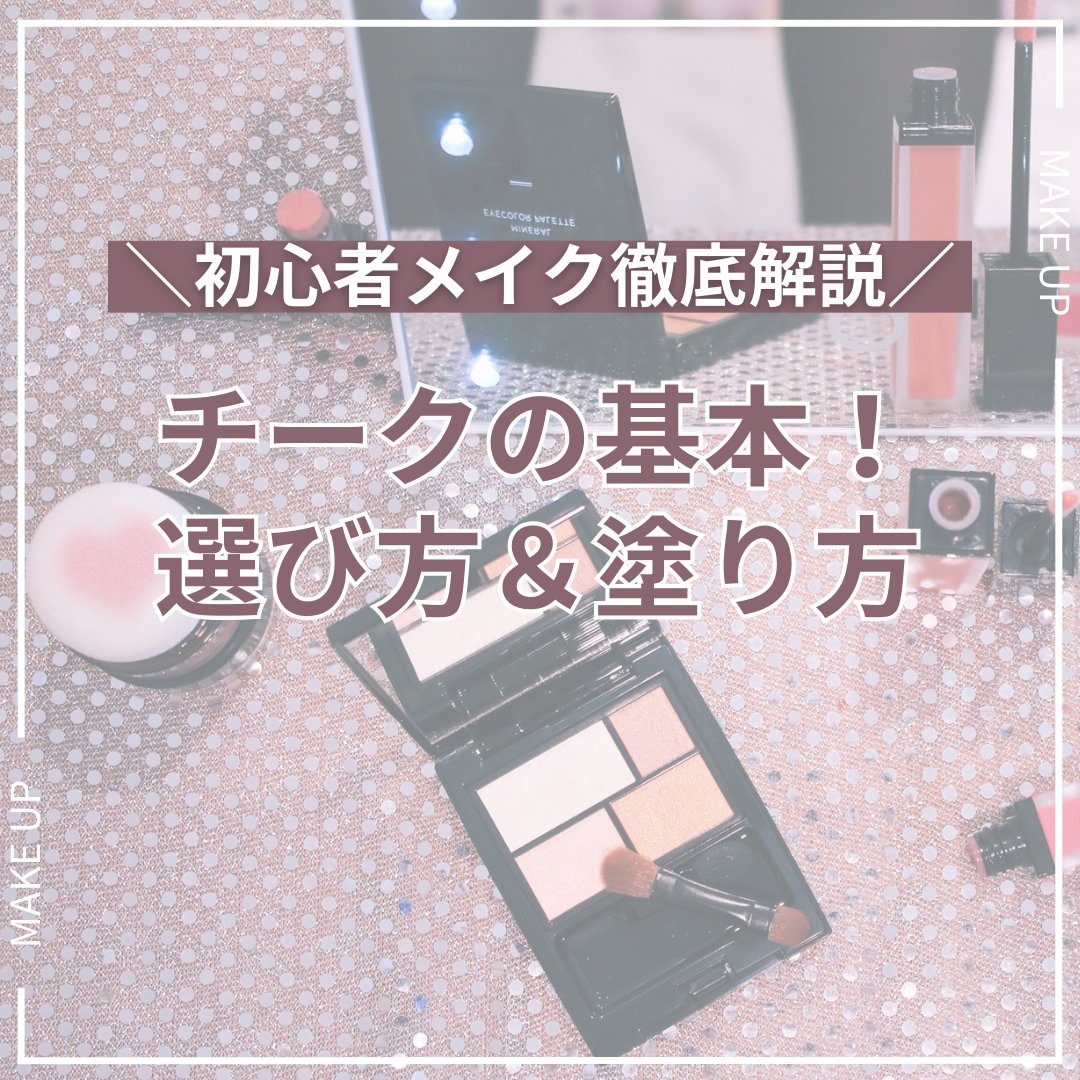 チークブラッシュ/CEZANNE/パウダーチークを使ったクチコミ（1枚目）