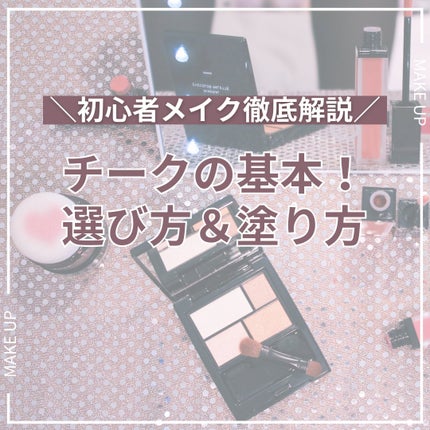 パールグロウチーク/CEZANNE/パウダーチークを使ったクチコミ(1枚目)