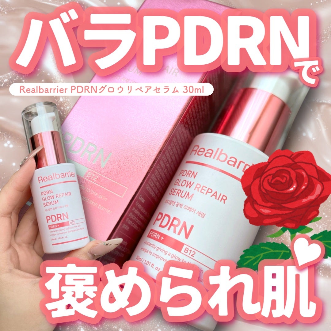 PDRNグロウリペアセラム/Real Barrier/美容液を使ったクチコミ(1枚目)