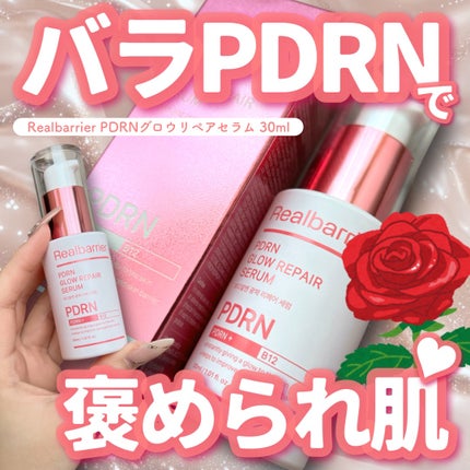 PDRNグロウリペアセラム/Real Barrier/美容液を使ったクチコミ(1枚目)