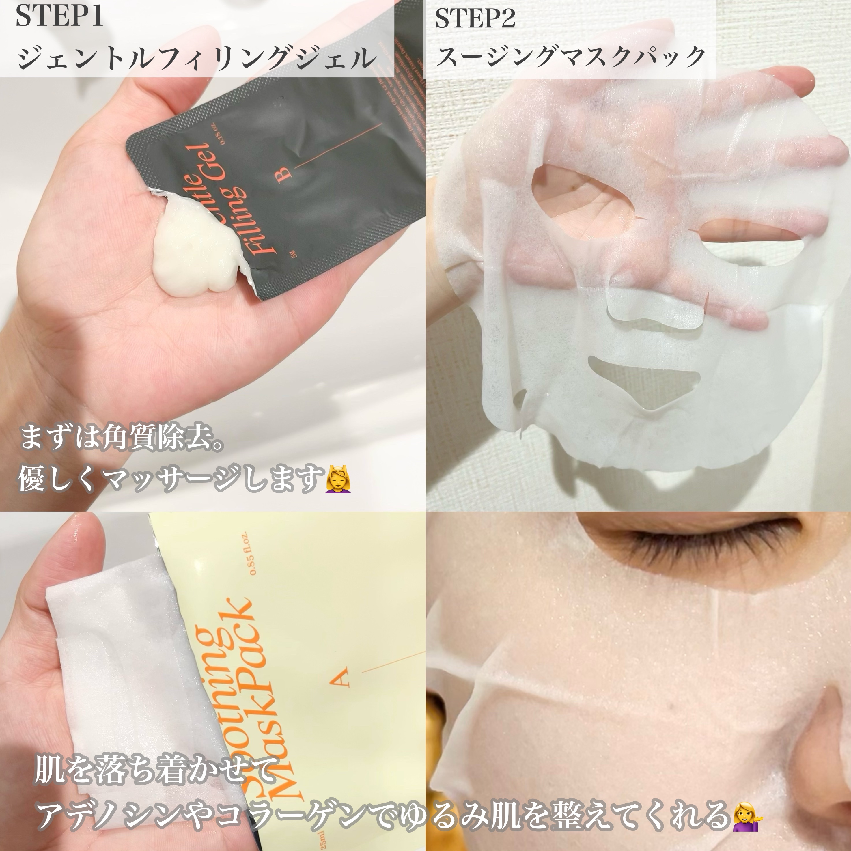 モデリングパックグロウプロジェクト/choRIN/シートマスク・パックを使ったクチコミ（2枚目）