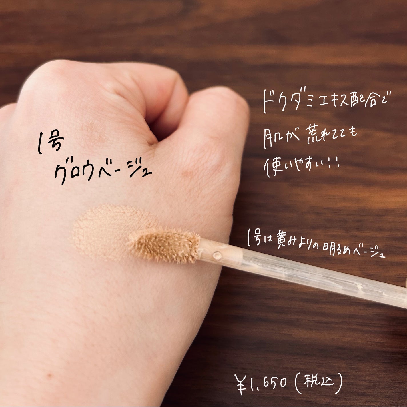 ダーマシンコンシーラー/23years old/リキッドコンシーラーを使ったクチコミ(2枚目)