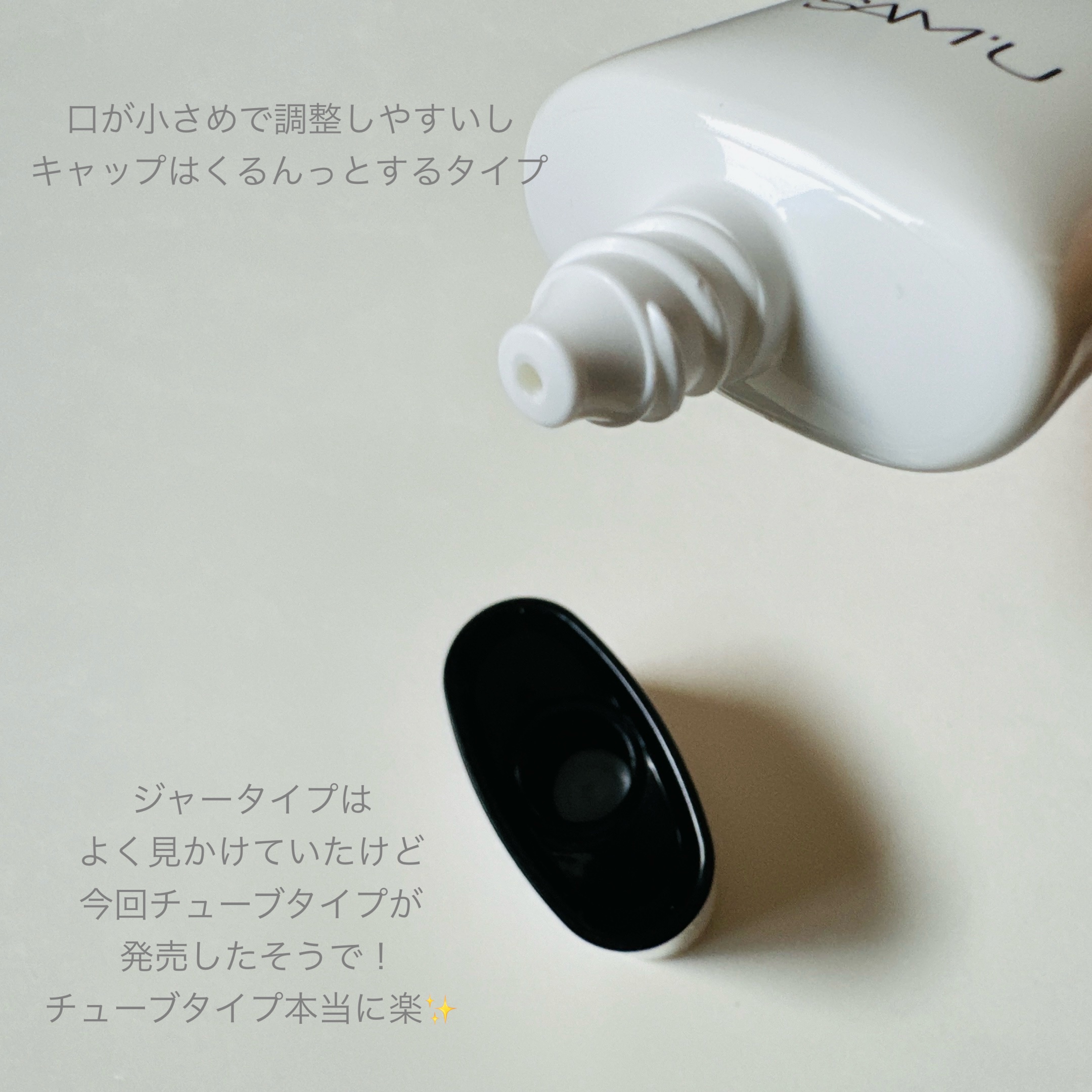 PHセンシティブクリームチューブ 60ml/SAM'U/フェイスクリームを使ったクチコミ（3枚目）