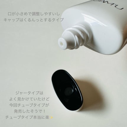 PHセンシティブクリームチューブ 60ml/SAM'U/フェイスクリームを使ったクチコミ(3枚目)