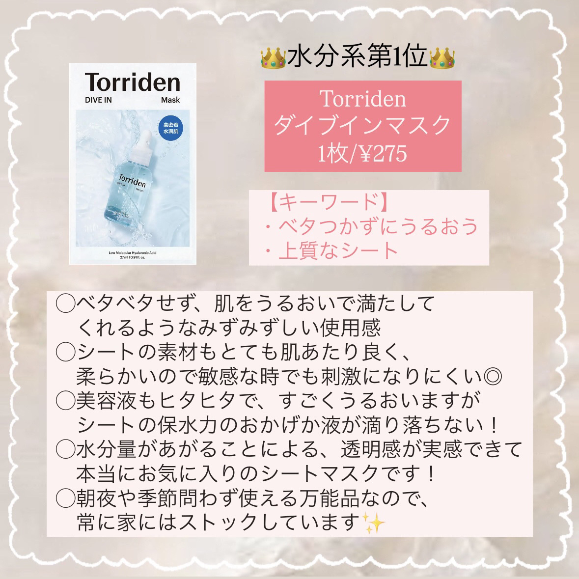 弱酸性pHシートマスク ドクダミフィット/Abib /シートマスク・パックを使ったクチコミ（2枚目）