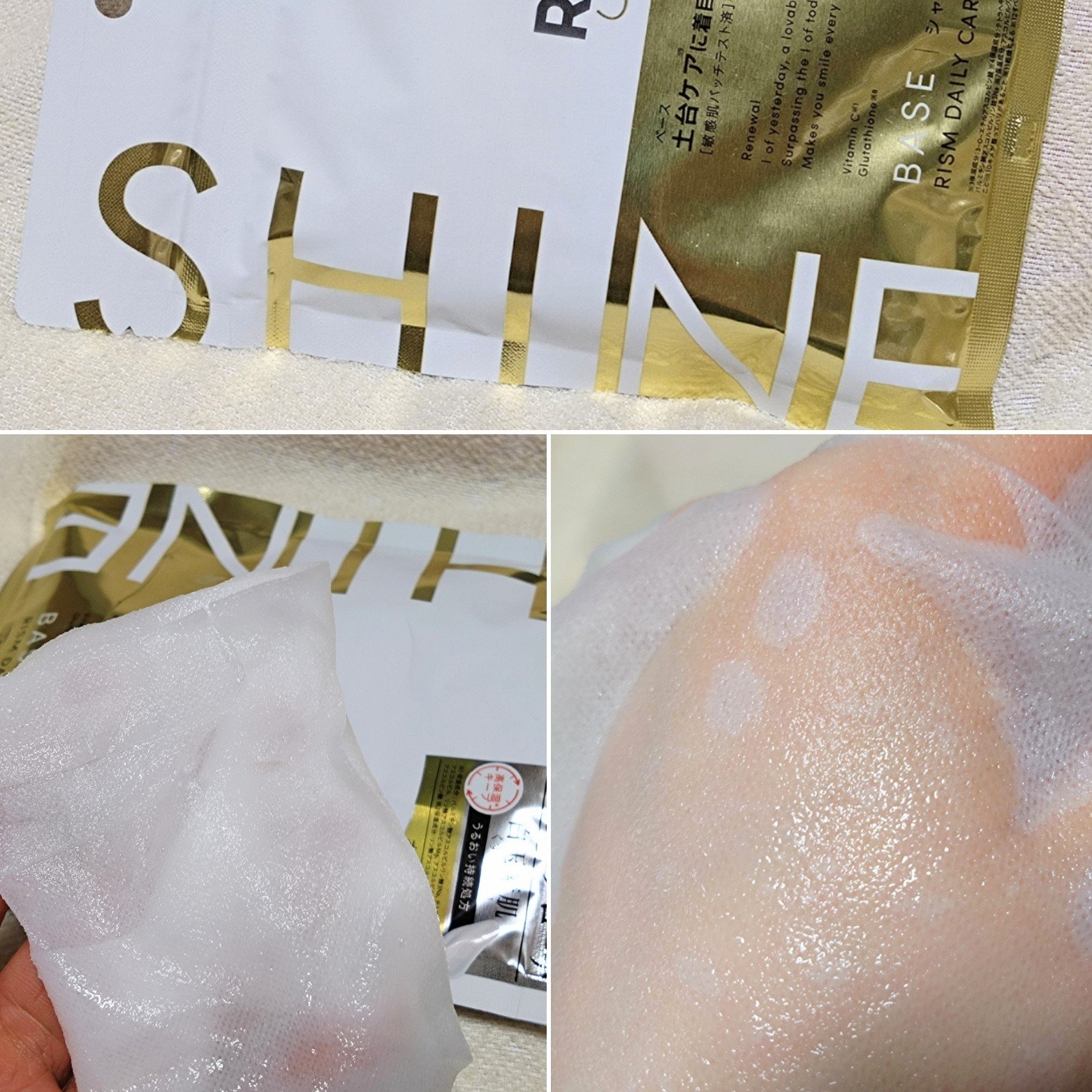 リズム べース ポイント集中パック（ブラック）/RISM/シートマスク・パックを使ったクチコミ（2枚目）