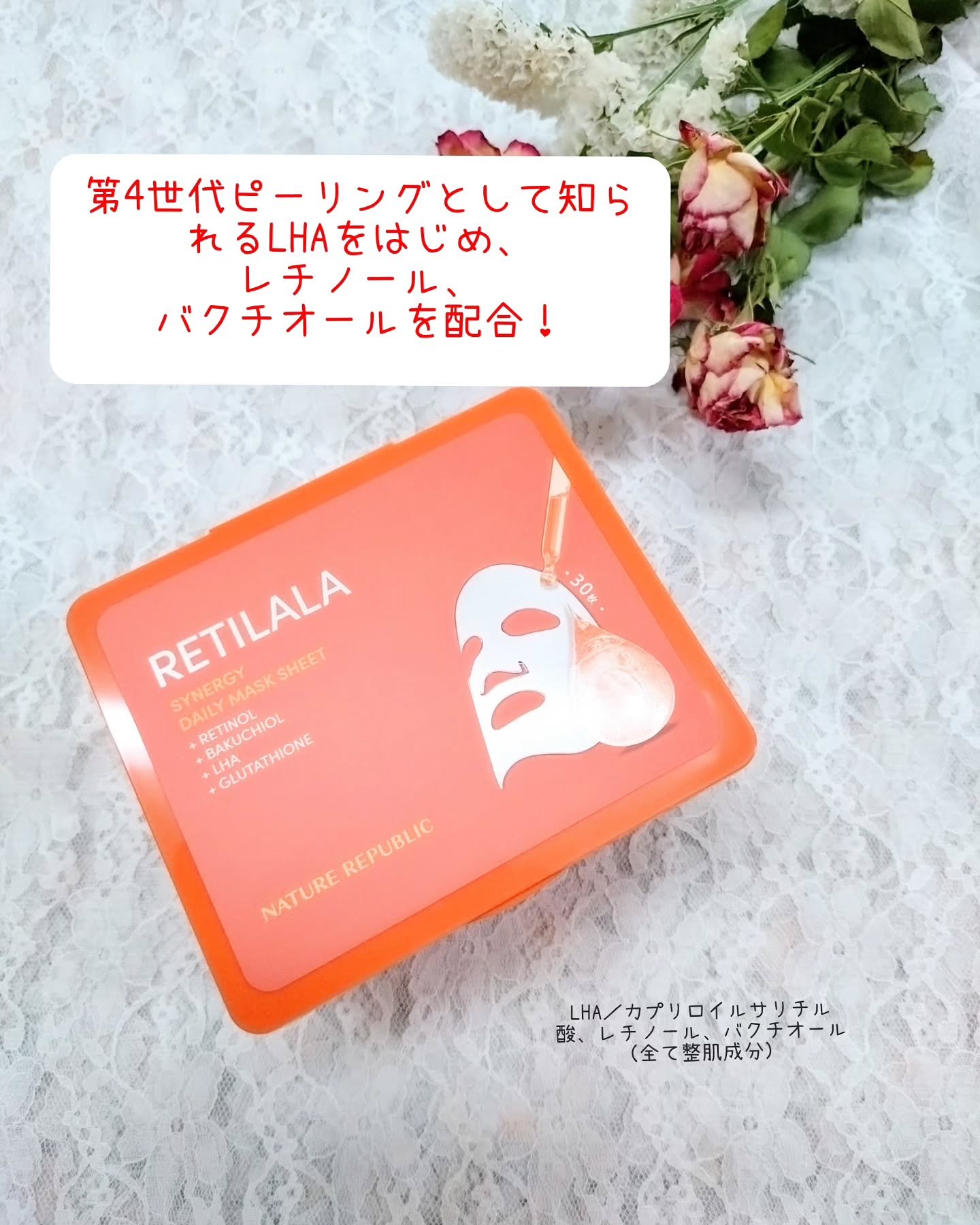 レチララ デイリーシートマスク/ネイチャーリパブリック/シートマスク・パックを使ったクチコミ（2枚目）