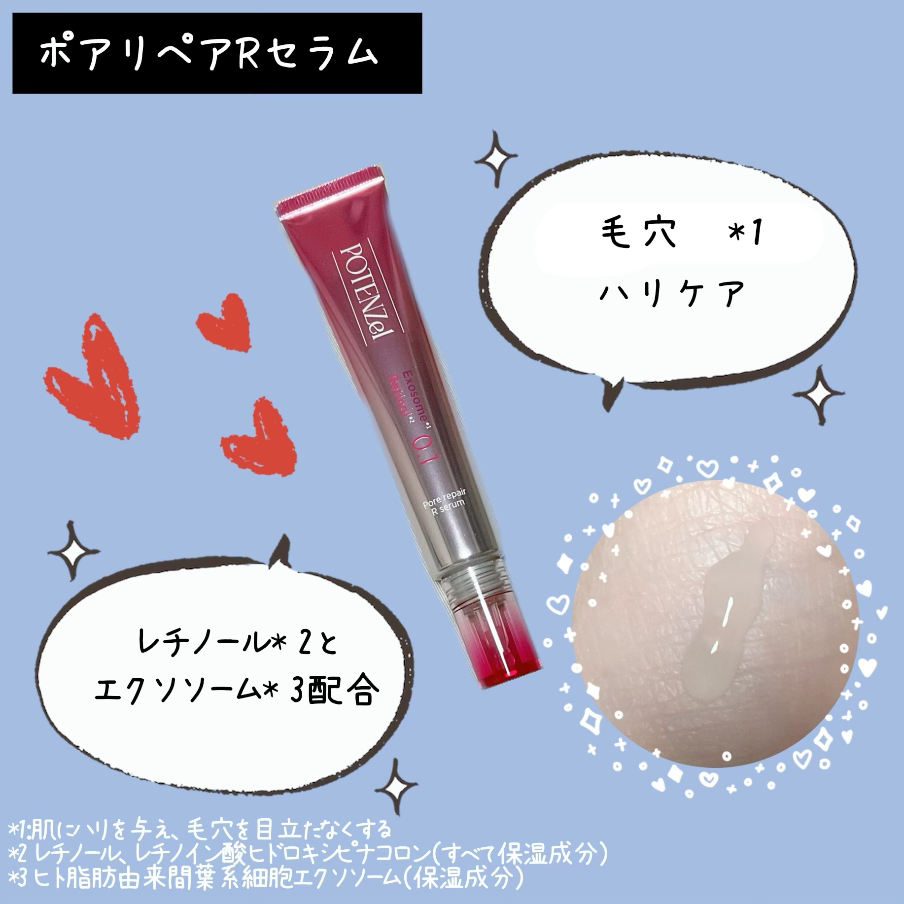 ポテンツェル ポアイルミネートCセラム/POTENZel/美容液を使ったクチコミ（2枚目）