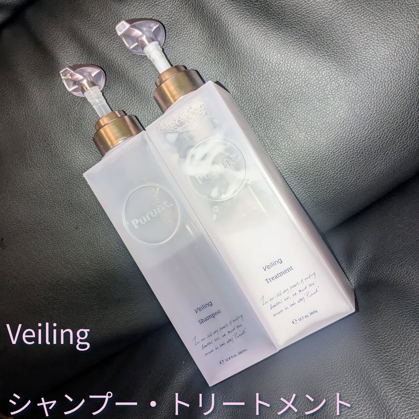 プルント　ヴェーリング美容液シャンプー／トリートメント/Purunt./シャンプー・コンディショナーを使ったクチコミ（2枚目）