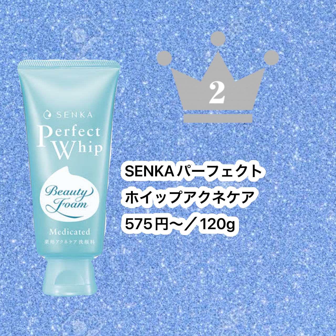 パーフェクトホイップ アクネケア/SENKA（専科）/洗顔フォームを使ったクチコミ（3枚目）