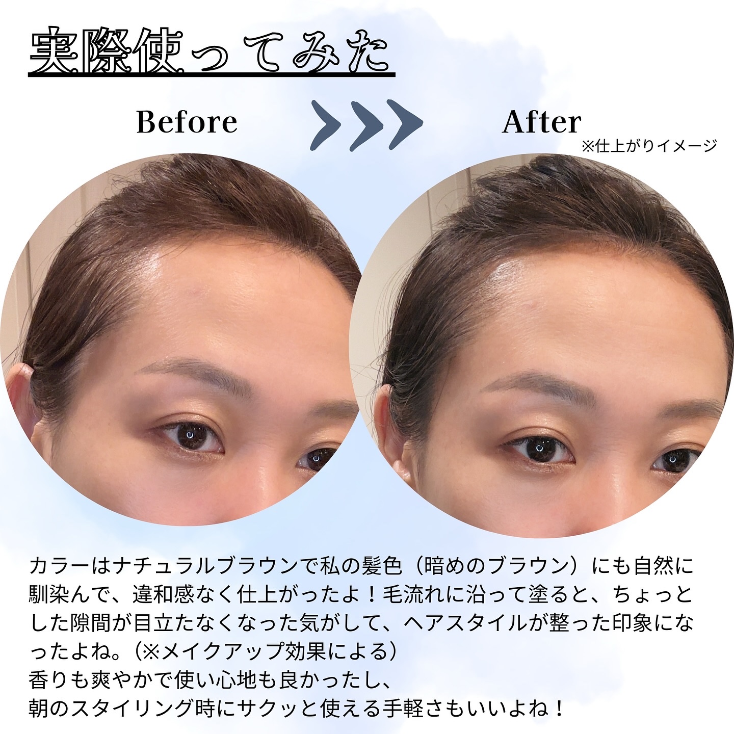 SS ビオリス ボタニカル うぶ毛メイク ヘアマスカラ/SSビオリス/その他スタイリングを使ったクチコミ（2枚目）