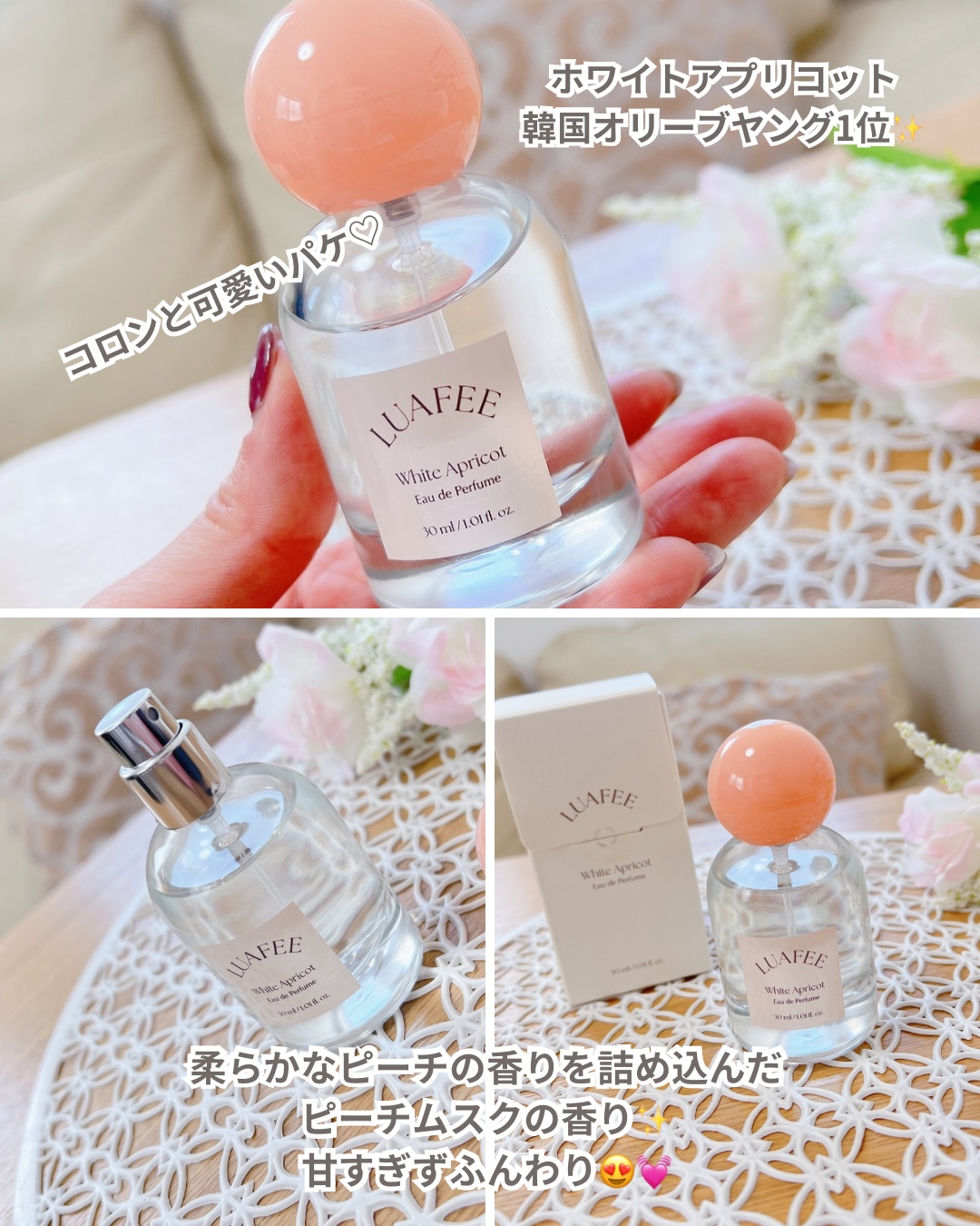 オーラブ/LUAFEE/香水(レディース)を使ったクチコミ（2枚目）