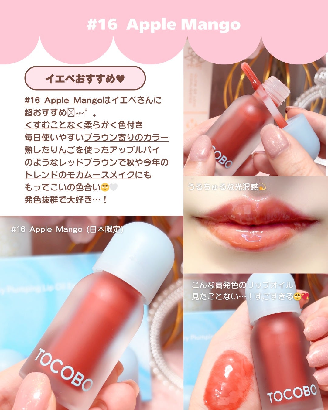 ジューシーベリープランピングリップオイル/TOCOBO/リップグロスを使ったクチコミ(7枚目)