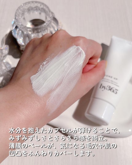 by365 パウダリーUVクリーム トーンアップ/ナリスアップ/日焼け止め・UVケアを使ったクチコミ(3枚目)