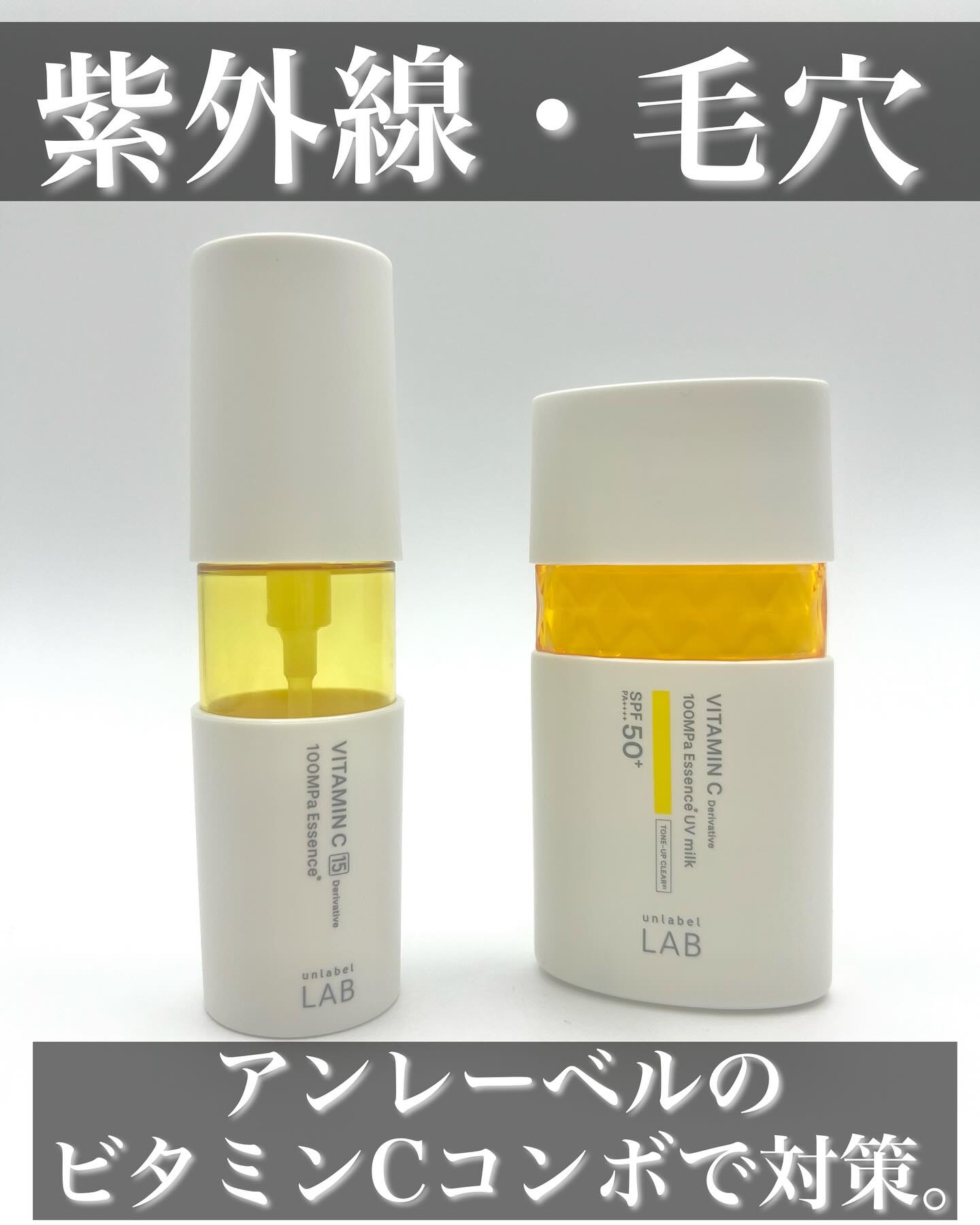 V エッセンス/unlabel/美容液を使ったクチコミ（1枚目）