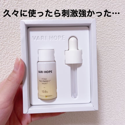 8デイズピュアビタミンCアンプル/VARI:HOPE/美容液を使ったクチコミ(1枚目)