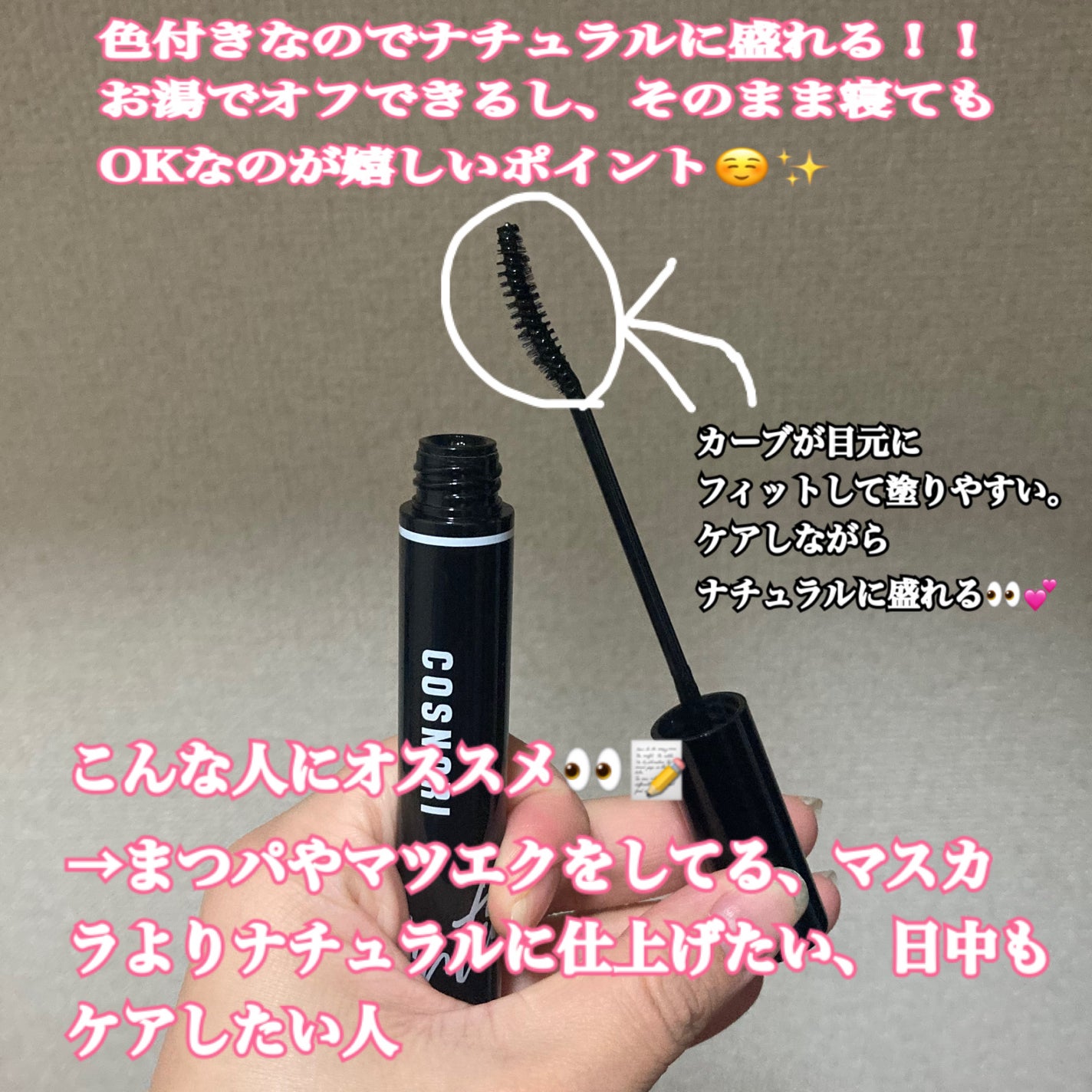 ロングアクティブアイラッシュセラム/COSNORI/まつげ美容液を使ったクチコミ(5枚目)