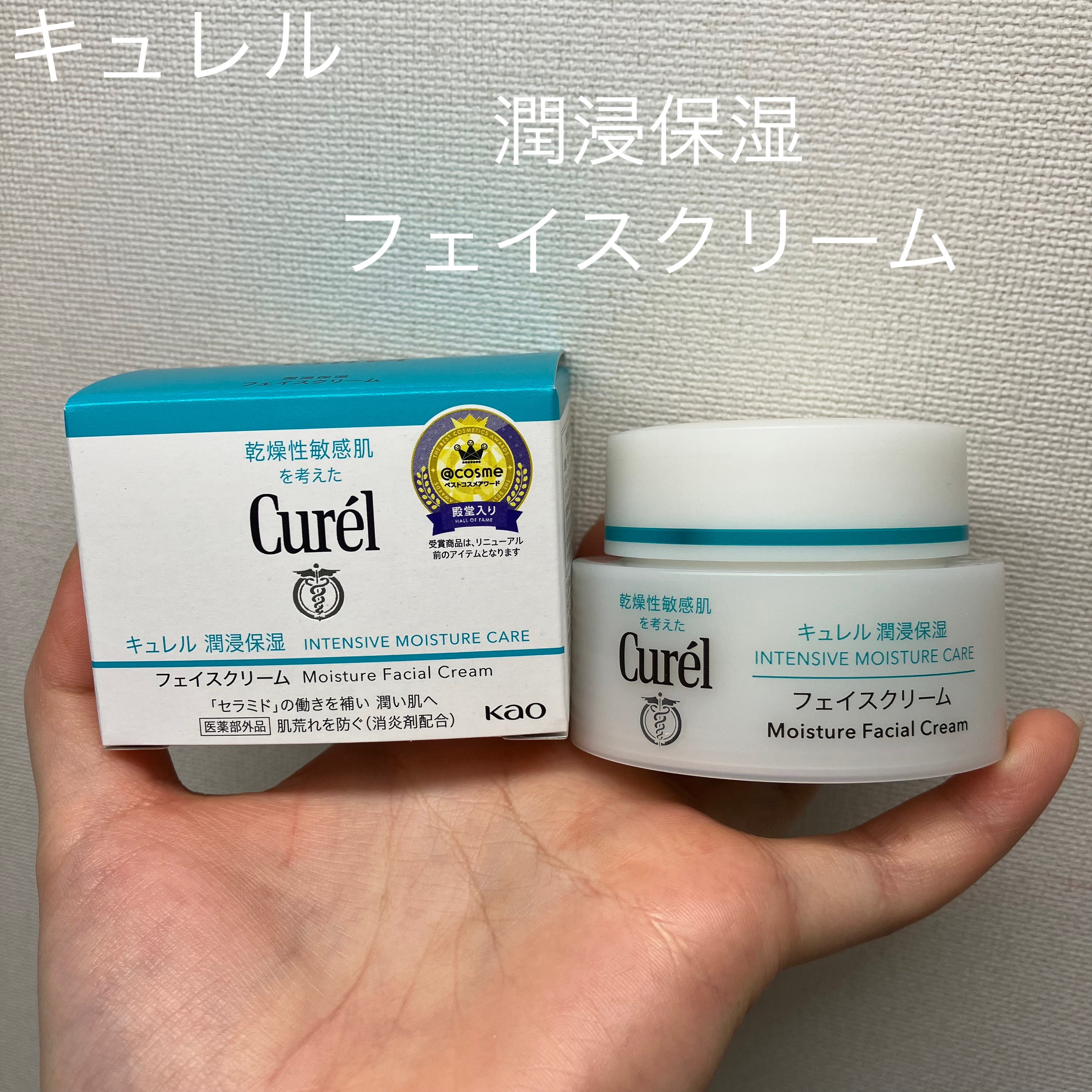 ディープモイスチャースプレー/キュレル/ミスト状化粧水を使ったクチコミ（3枚目）