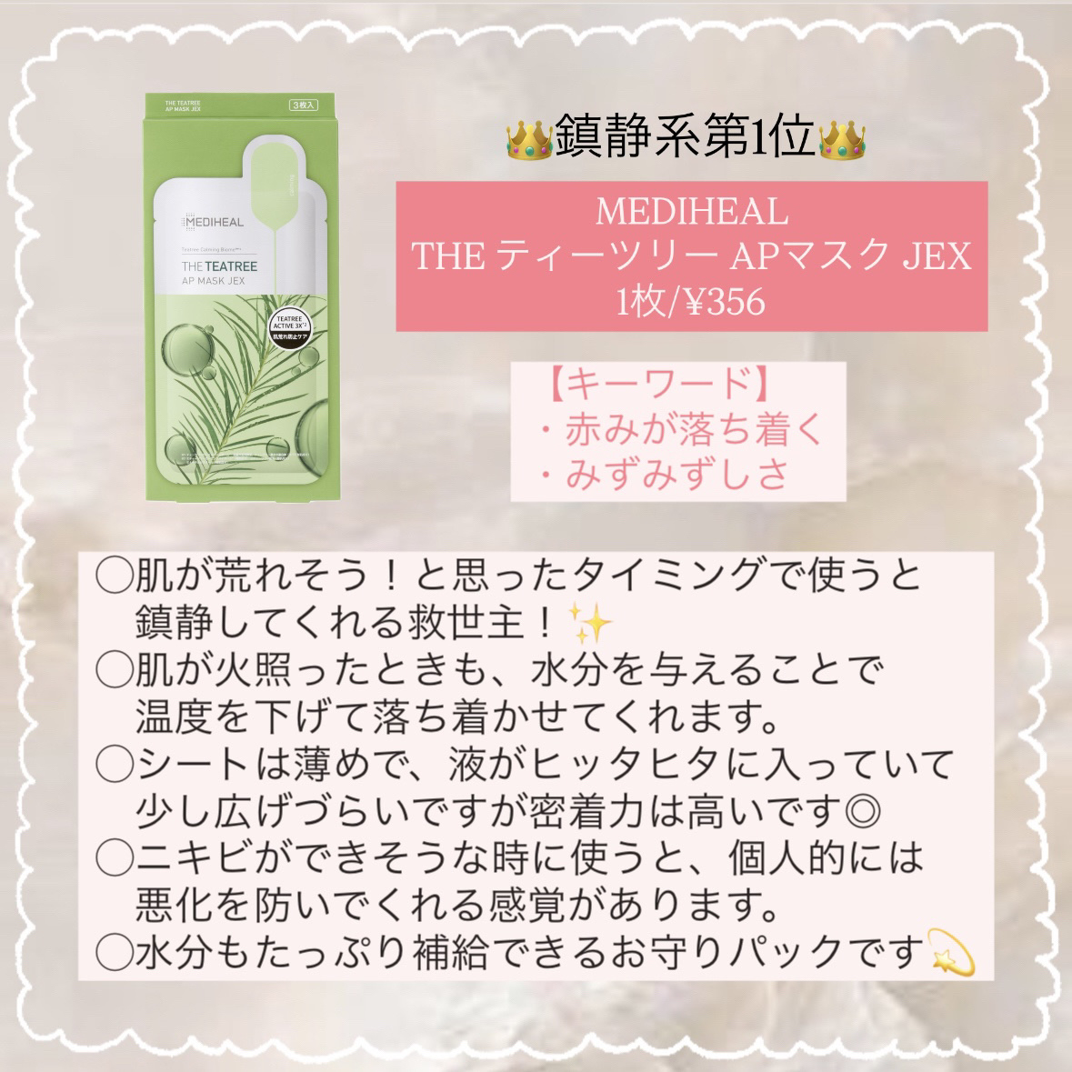 弱酸性pHシートマスク ドクダミフィット/Abib /シートマスク・パックを使ったクチコミ（3枚目）