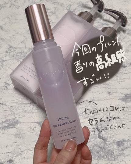 プルント ヴェーリング美容液シャンプー/トリートメント/Purunt./シャンプー・コンディショナーを使ったクチコミ(1枚目)