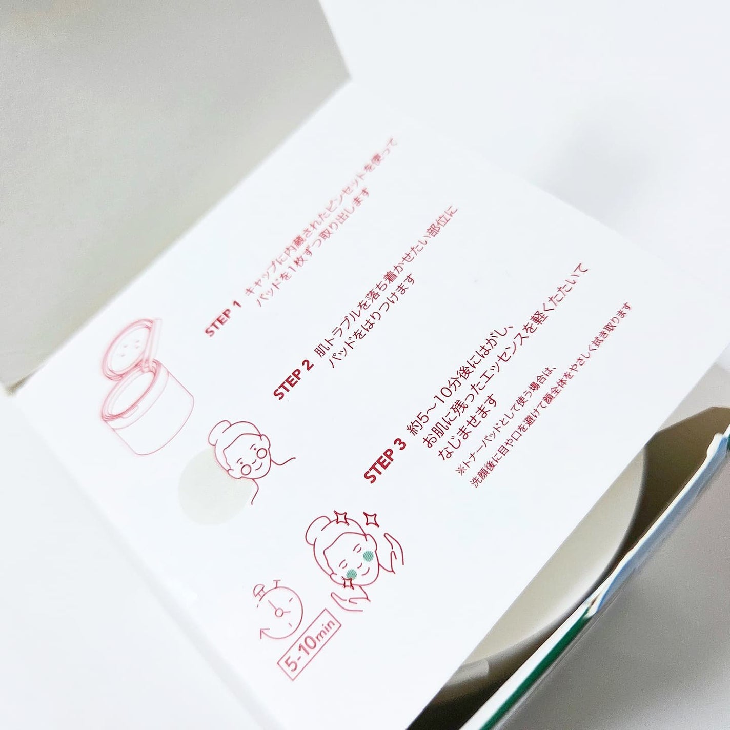 ポストアルファシカクーリングパッド/Cell Fusion C(セルフュージョンシー)/トナーパッドを使ったクチコミ(3枚目)