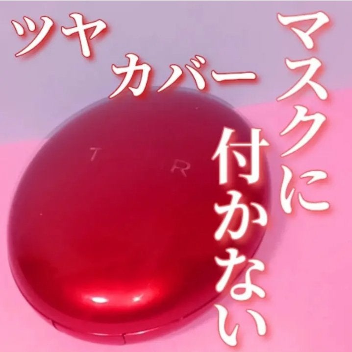 マスク フィット レッド クッション/TIRTIR(ティルティル)/クッションファンデーションを使ったクチコミ(1枚目)