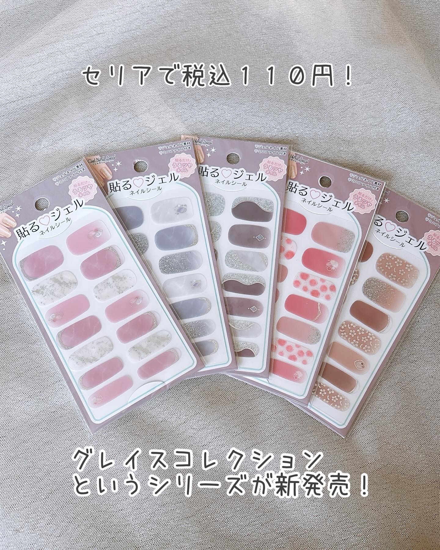 貼るジェルネイル/セリア/ネイルシールを使ったクチコミ（2枚目）