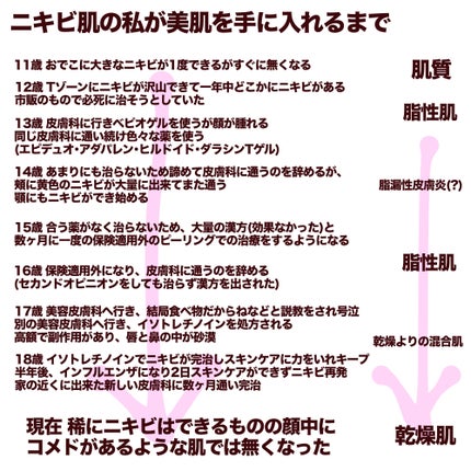 潤浸保湿 化粧水 II しっとり/キュレル/化粧水を使ったクチコミ(2枚目)