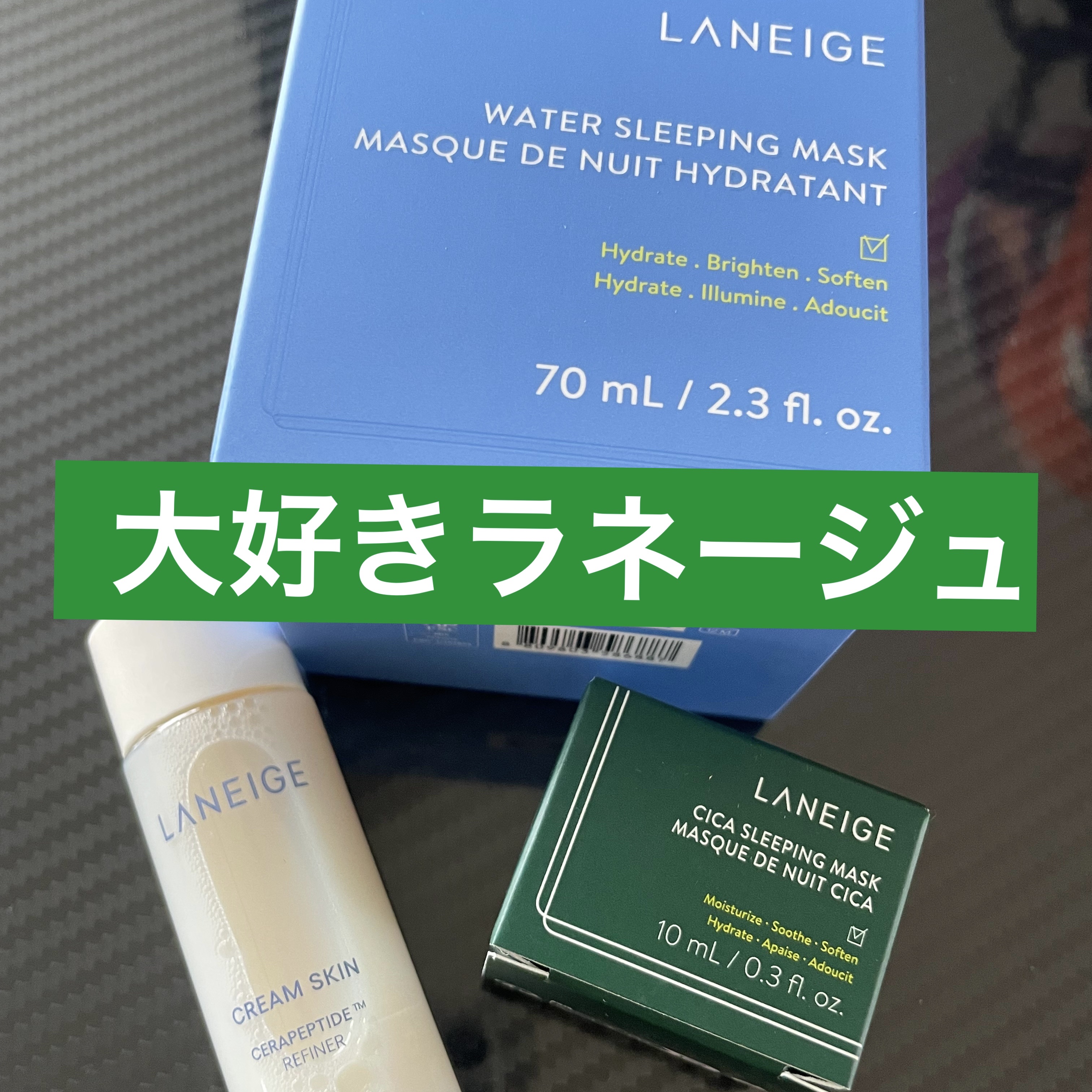 シカスリーピングマスク/LANEIGE/フェイスクリームを使ったクチコミ（1枚目）