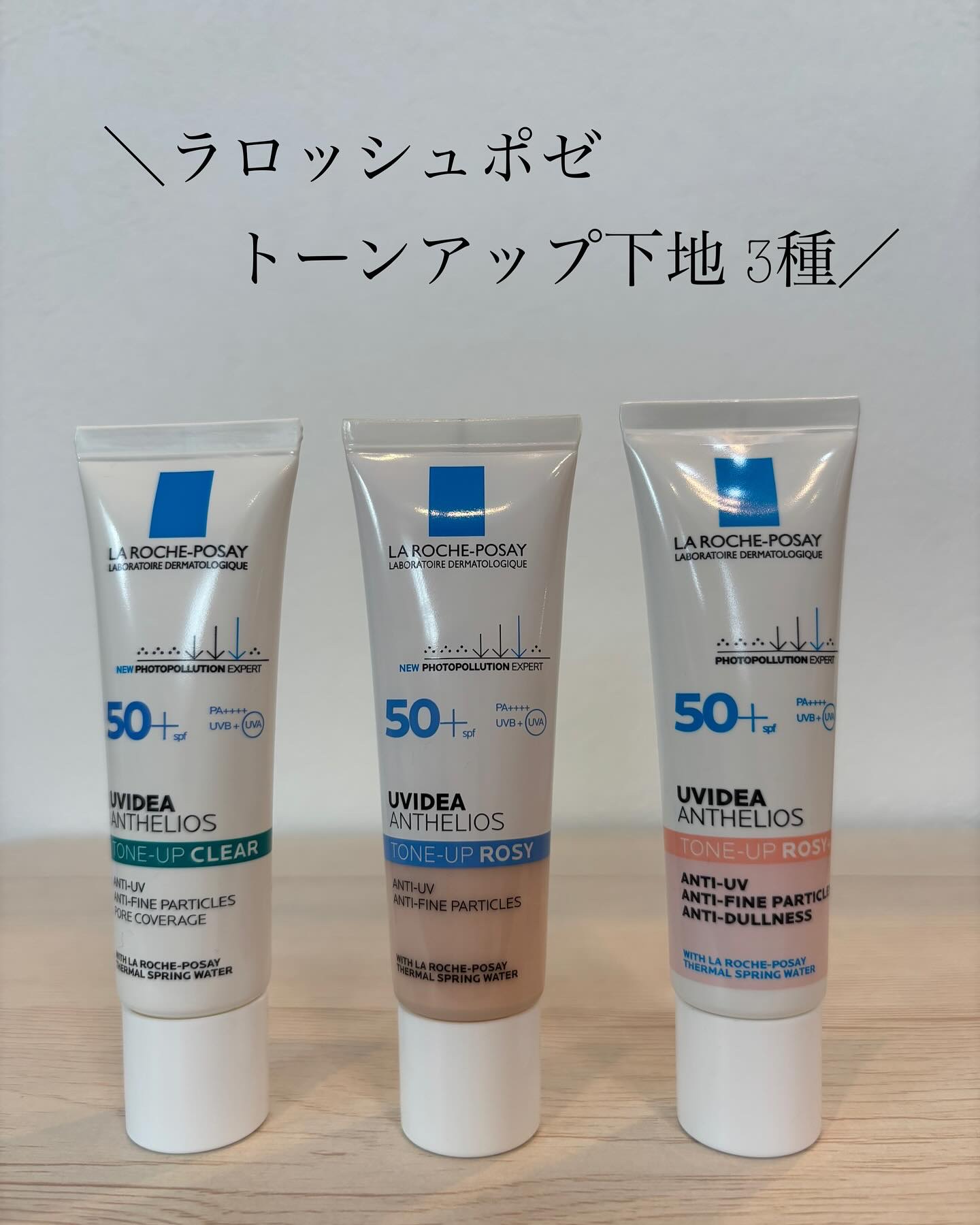 UVイデア XL プロテクショントーンアップ/ラ ロッシュ ポゼ/日焼け止めクリームを使ったクチコミ（1枚目）